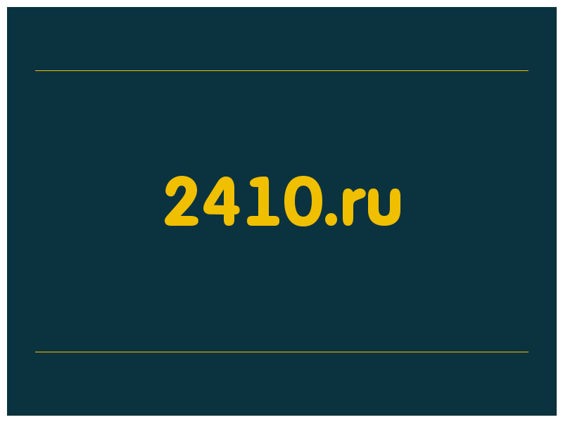 сделать скриншот 2410.ru