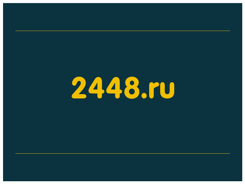 сделать скриншот 2448.ru