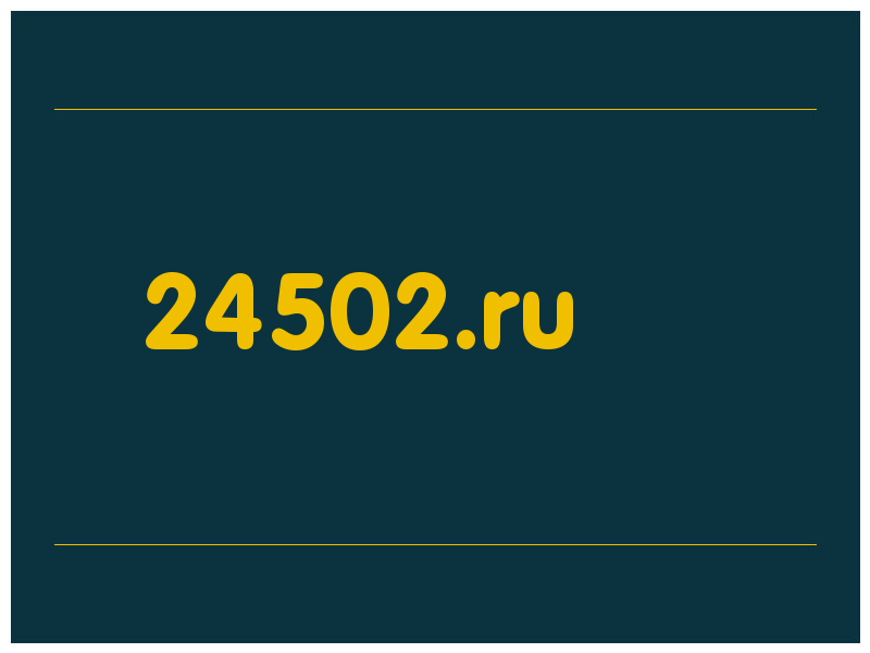 сделать скриншот 24502.ru