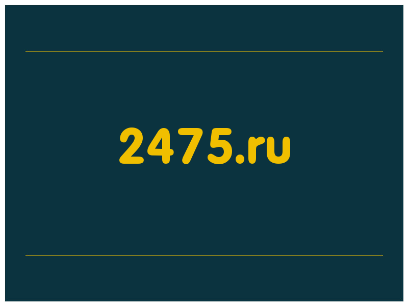 сделать скриншот 2475.ru