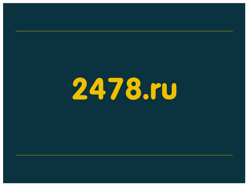 сделать скриншот 2478.ru