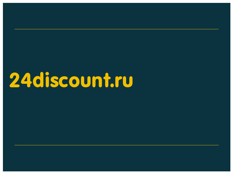 сделать скриншот 24discount.ru