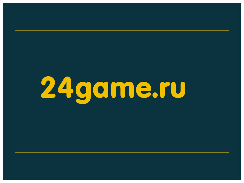 сделать скриншот 24game.ru