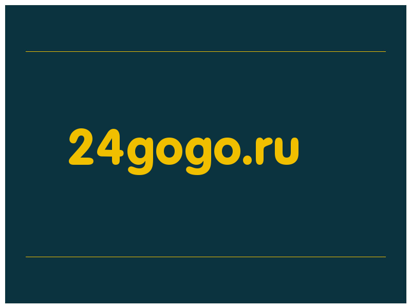 сделать скриншот 24gogo.ru