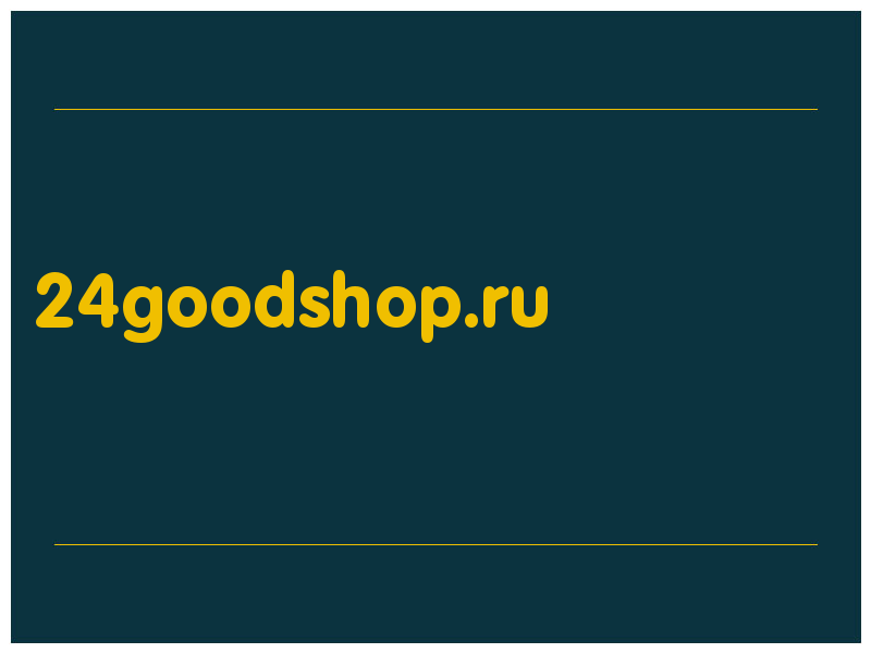 сделать скриншот 24goodshop.ru