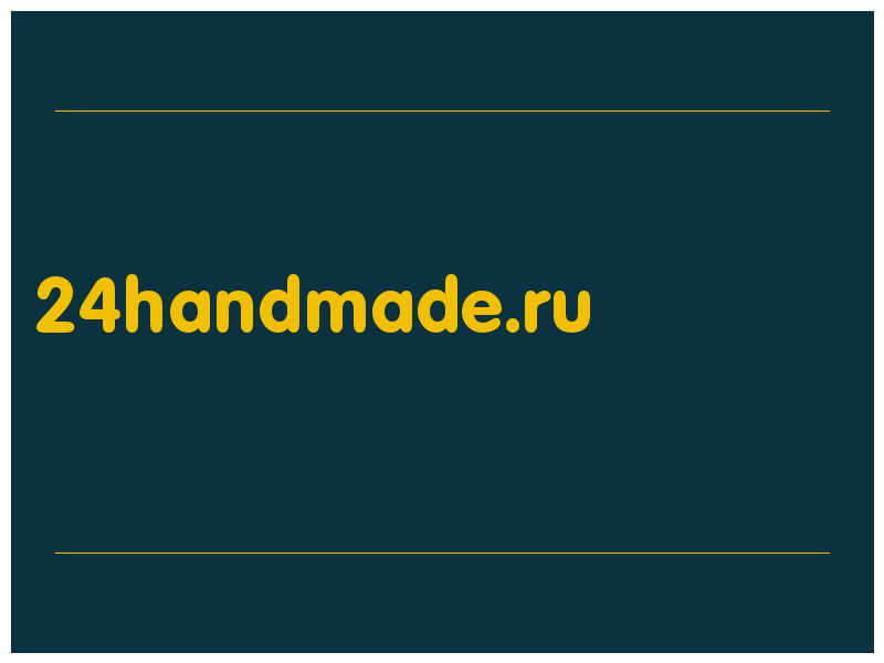 сделать скриншот 24handmade.ru
