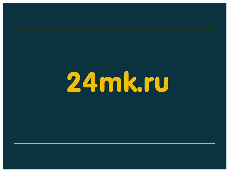сделать скриншот 24mk.ru