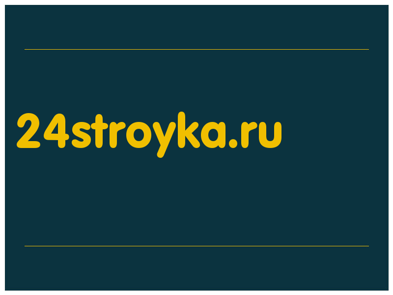 сделать скриншот 24stroyka.ru