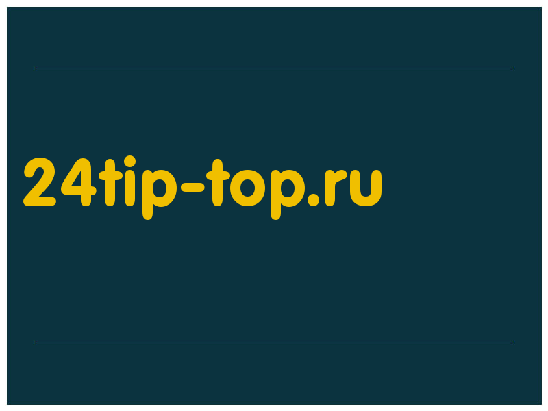 сделать скриншот 24tip-top.ru