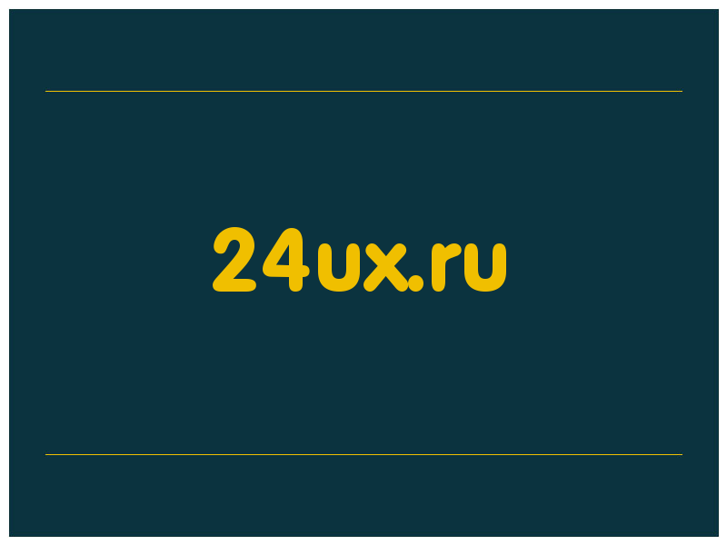 сделать скриншот 24ux.ru