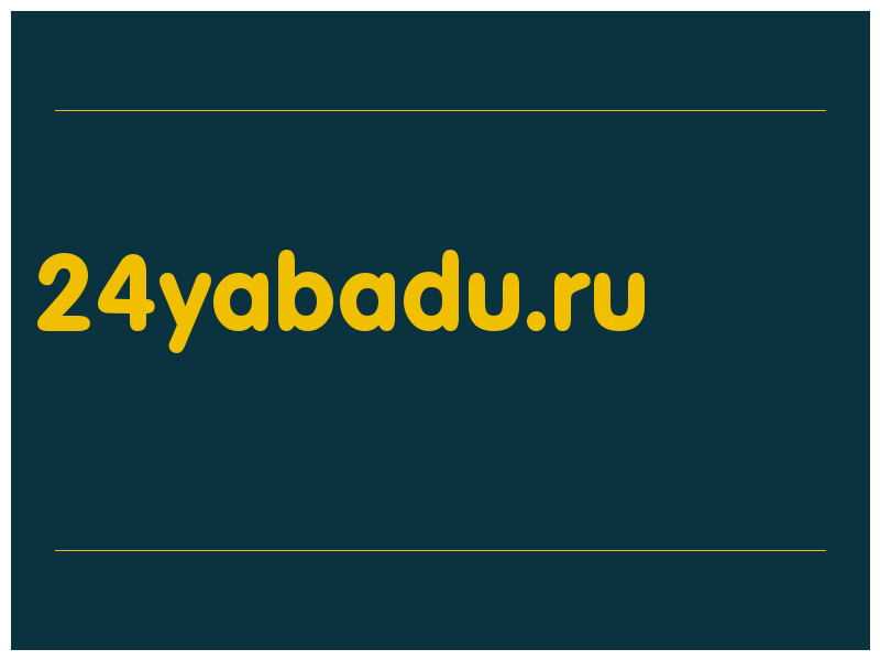 сделать скриншот 24yabadu.ru