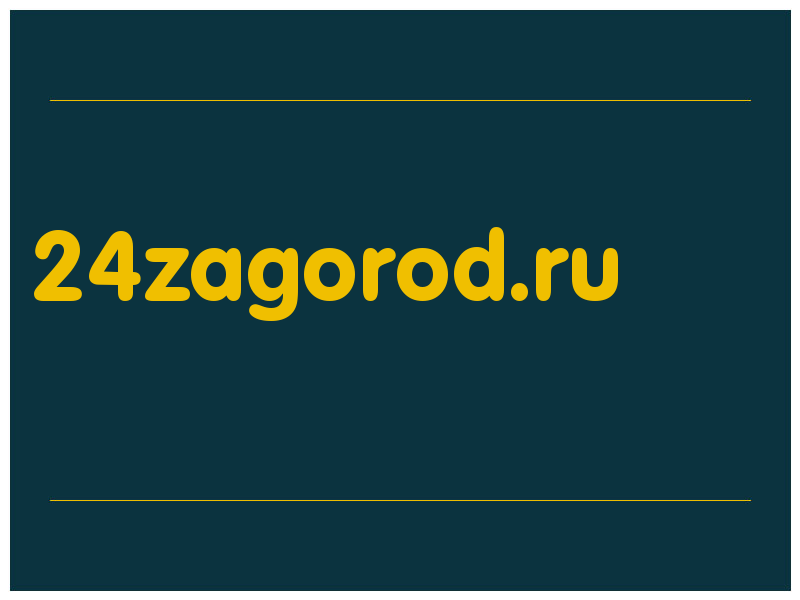 сделать скриншот 24zagorod.ru