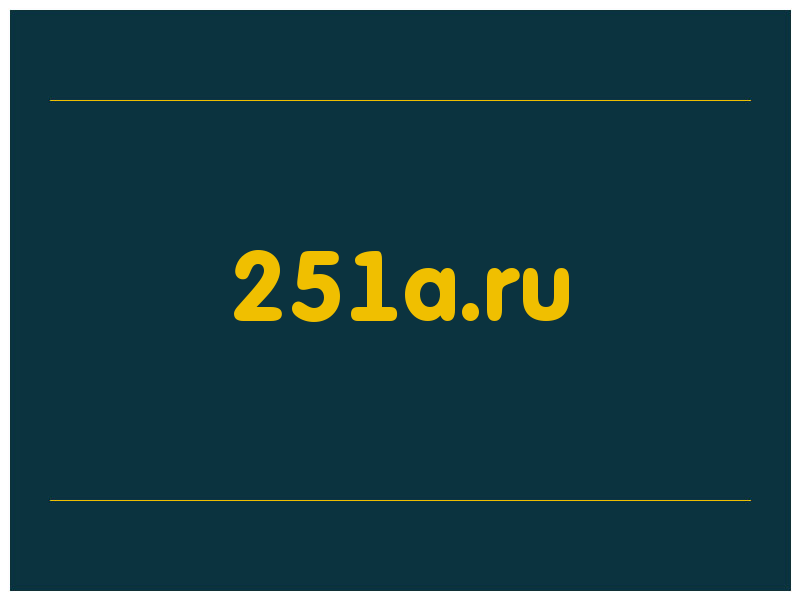 сделать скриншот 251a.ru