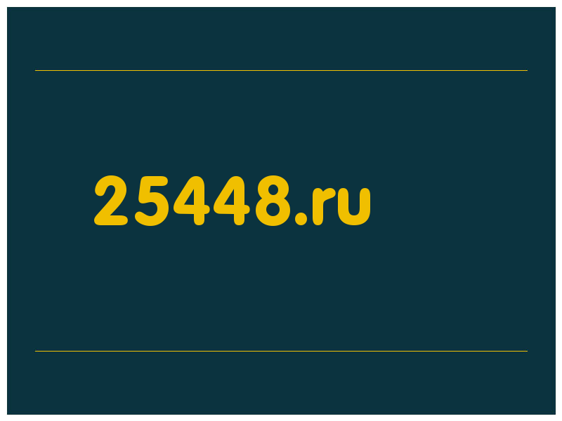 сделать скриншот 25448.ru