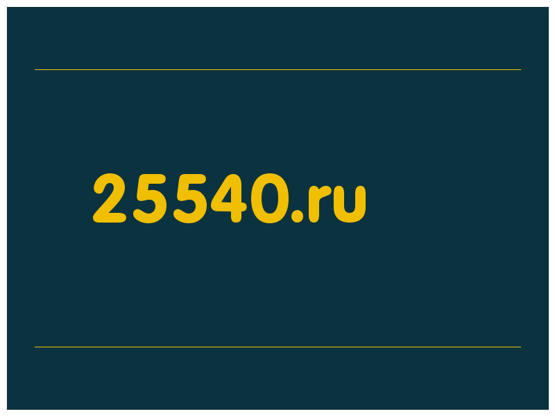 сделать скриншот 25540.ru