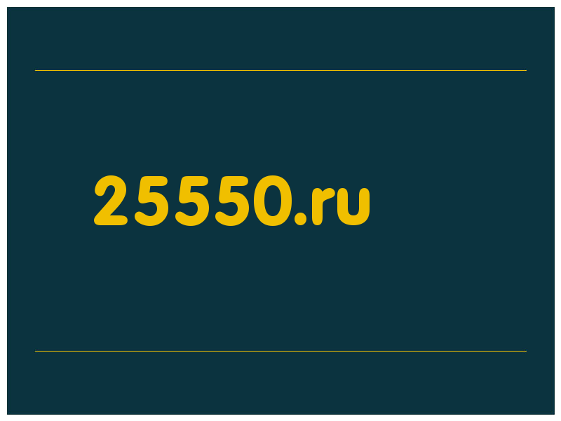 сделать скриншот 25550.ru