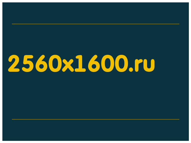 сделать скриншот 2560x1600.ru