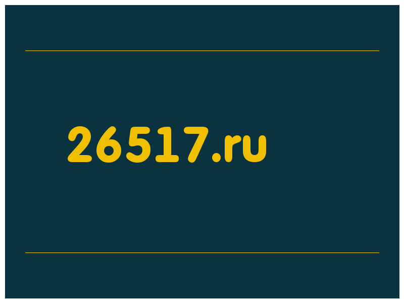 сделать скриншот 26517.ru