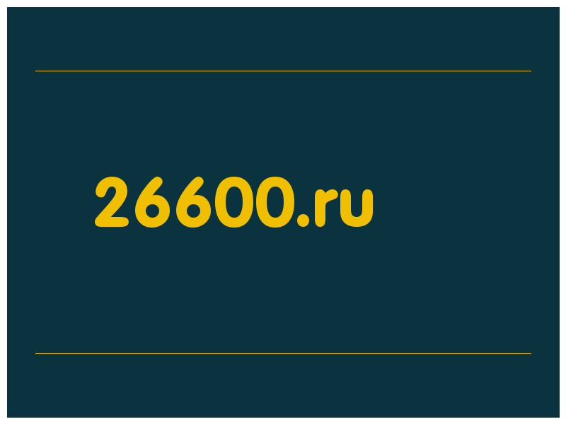 сделать скриншот 26600.ru