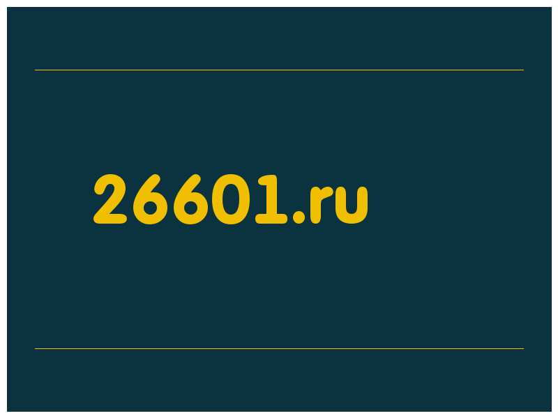 сделать скриншот 26601.ru