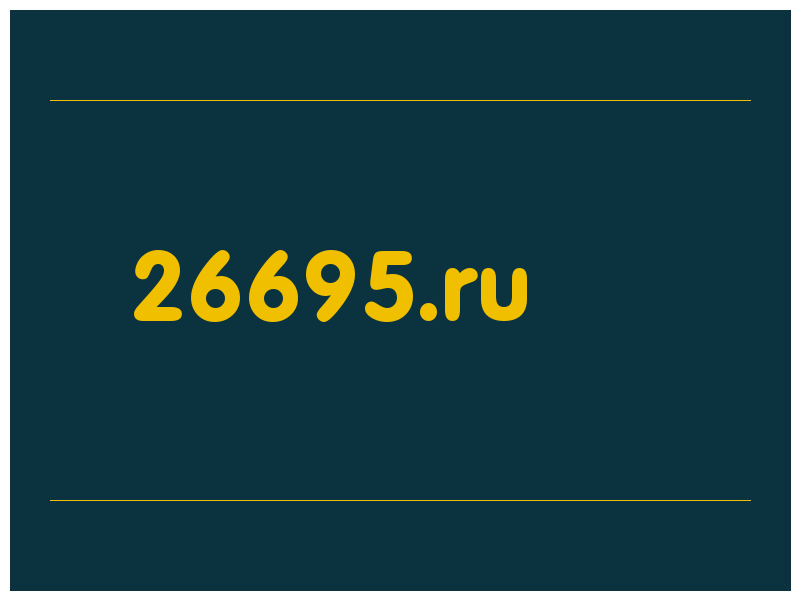 сделать скриншот 26695.ru