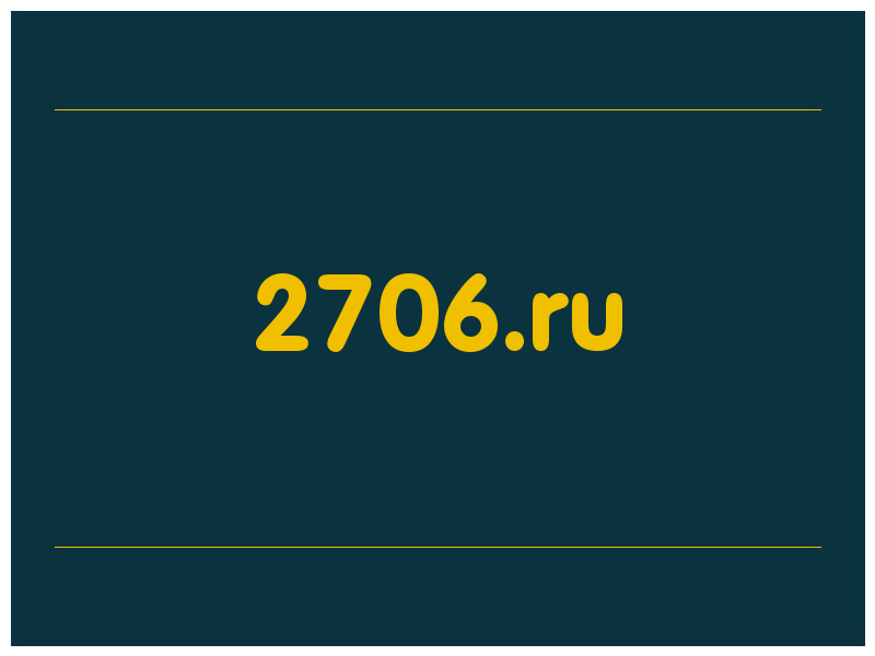 сделать скриншот 2706.ru
