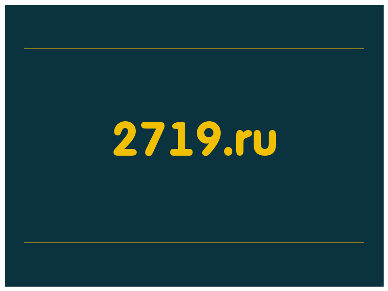 сделать скриншот 2719.ru