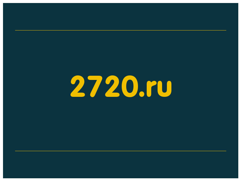 сделать скриншот 2720.ru