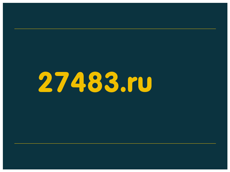 сделать скриншот 27483.ru
