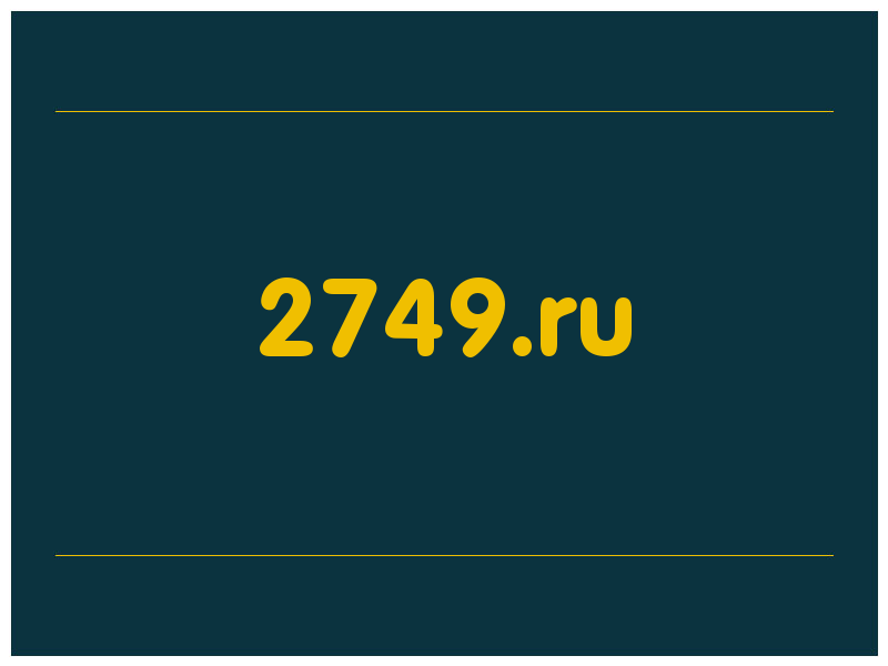 сделать скриншот 2749.ru