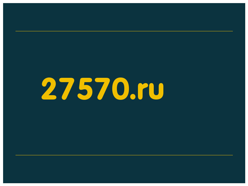 сделать скриншот 27570.ru