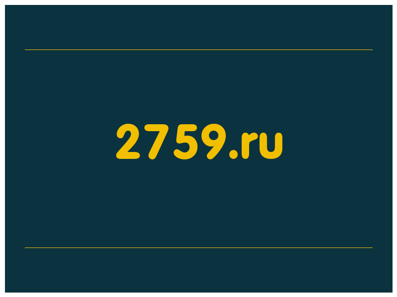 сделать скриншот 2759.ru