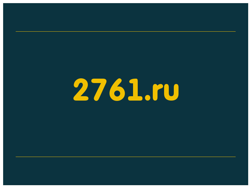 сделать скриншот 2761.ru