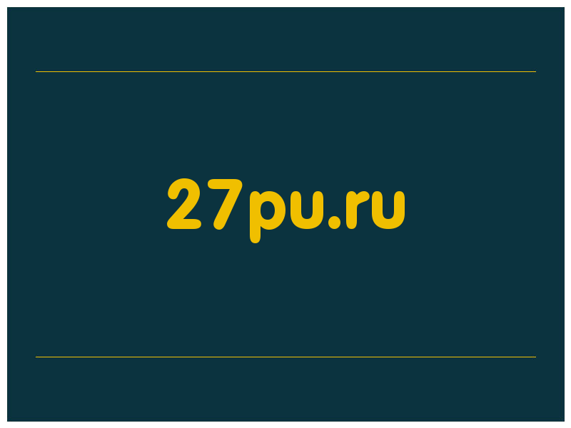 сделать скриншот 27pu.ru