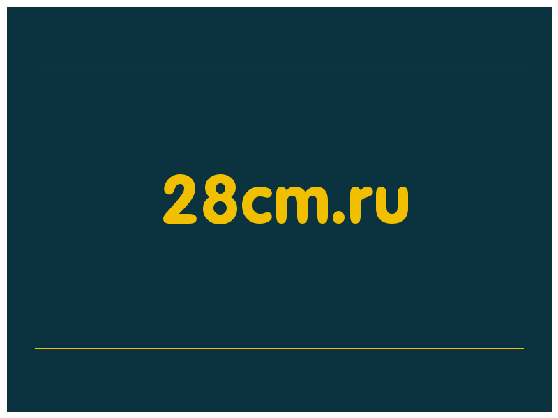 сделать скриншот 28cm.ru