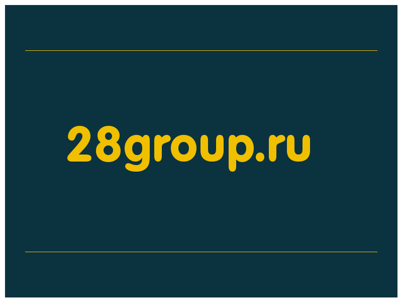 сделать скриншот 28group.ru