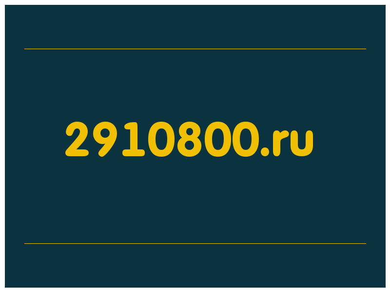 сделать скриншот 2910800.ru