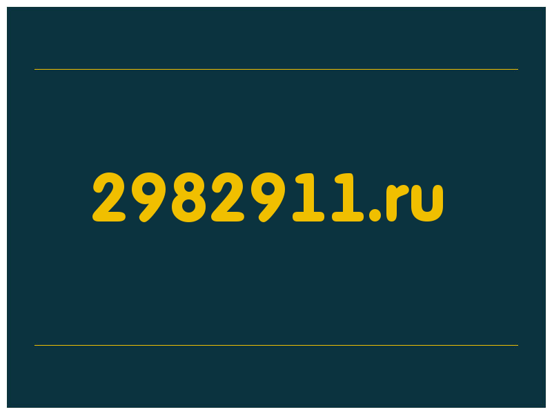 сделать скриншот 2982911.ru