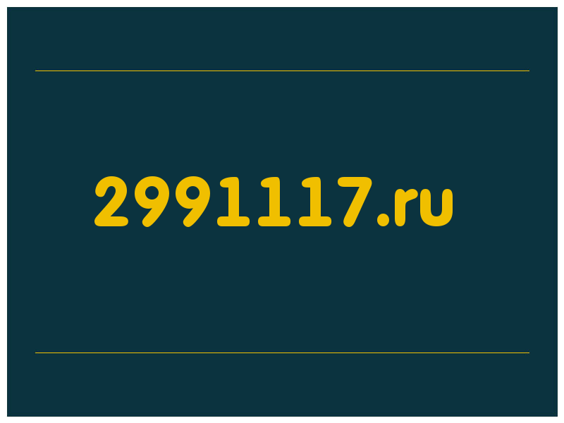 сделать скриншот 2991117.ru