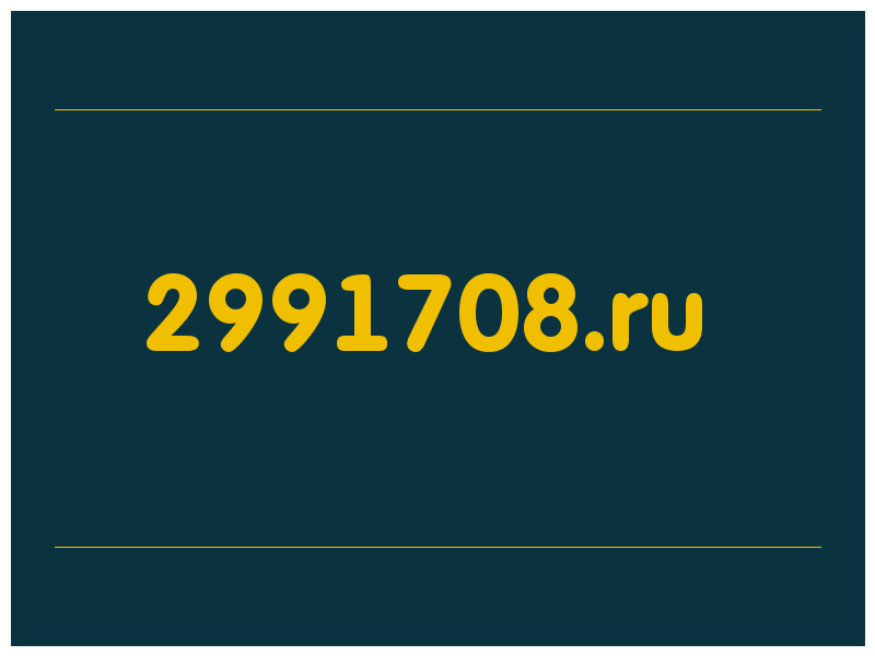 сделать скриншот 2991708.ru