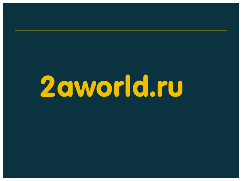 сделать скриншот 2aworld.ru