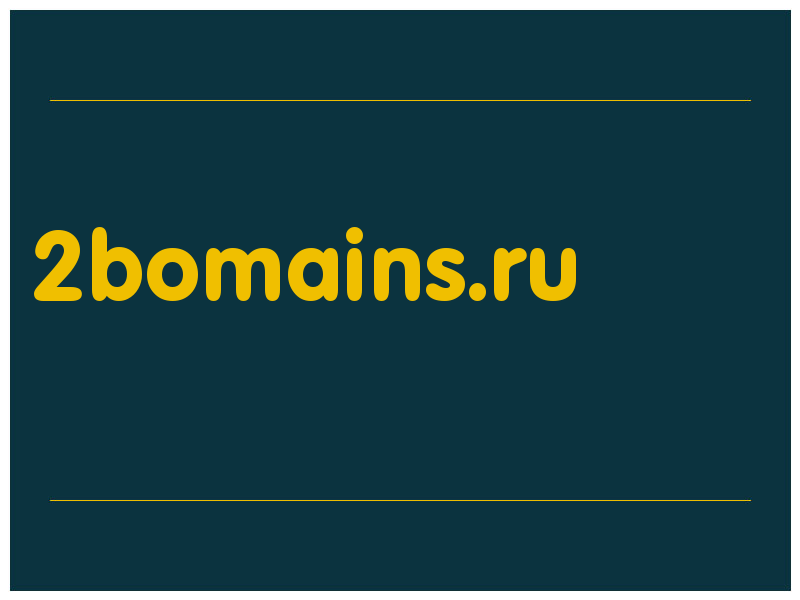 сделать скриншот 2bomains.ru