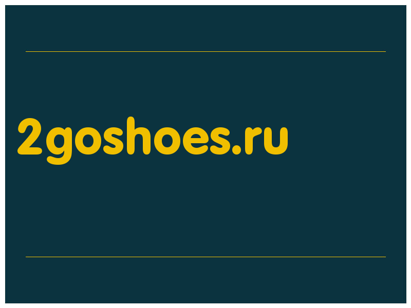 сделать скриншот 2goshoes.ru