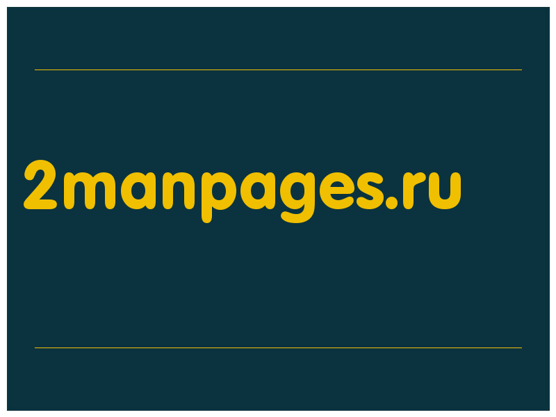 сделать скриншот 2manpages.ru