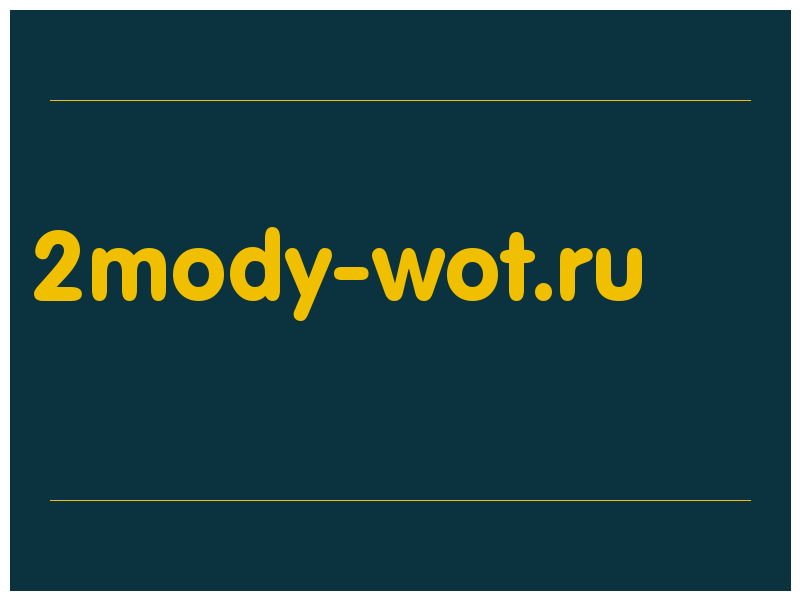 сделать скриншот 2mody-wot.ru