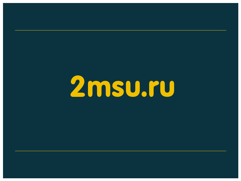 сделать скриншот 2msu.ru
