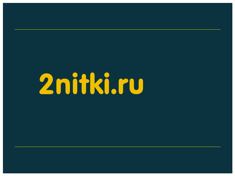 сделать скриншот 2nitki.ru