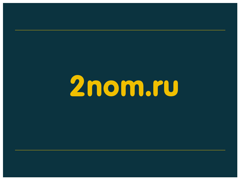 сделать скриншот 2nom.ru