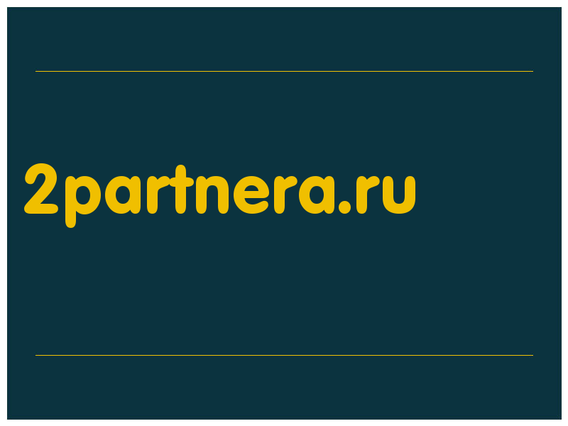 сделать скриншот 2partnera.ru