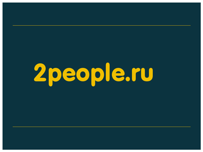 сделать скриншот 2people.ru
